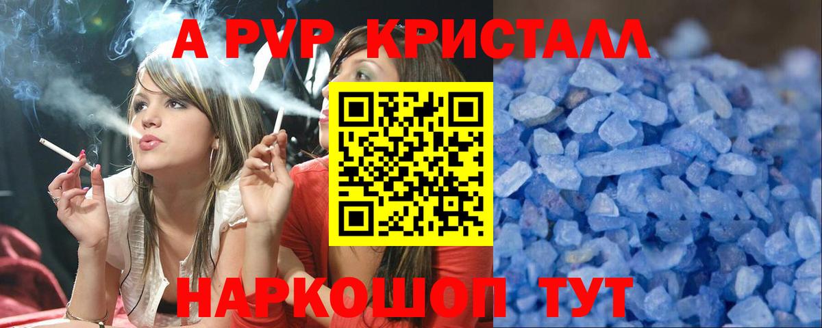 А ПВП крисы CK Осинники