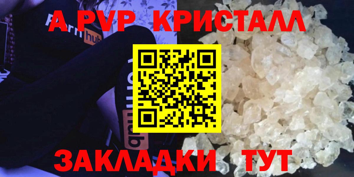 Альфа ПВП Соль  Альфа ПВП мука  Осинники  закладки  Вход с VPN 