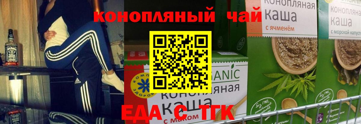 Осинники  Еда ТГК конопля  Вход с VPN 