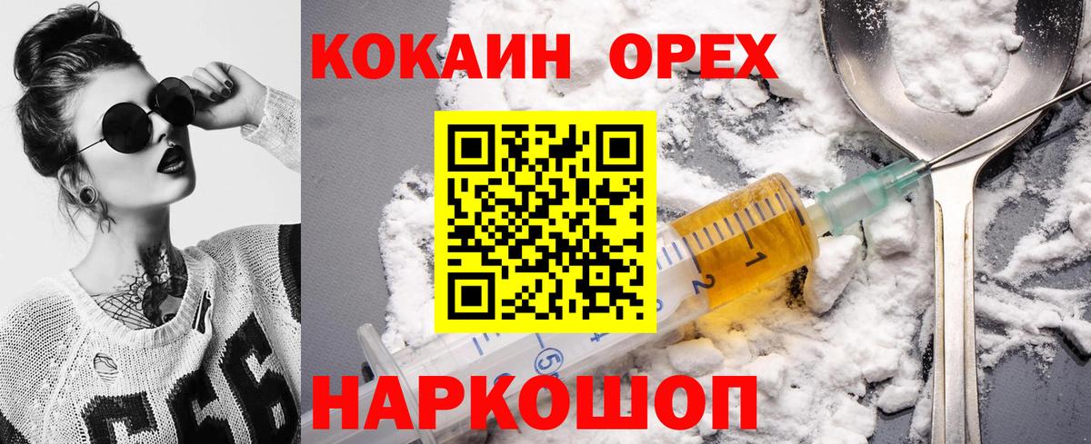 COCAIN 98%  КОКАИН Колумбийский  Вход с VPN  Осинники 