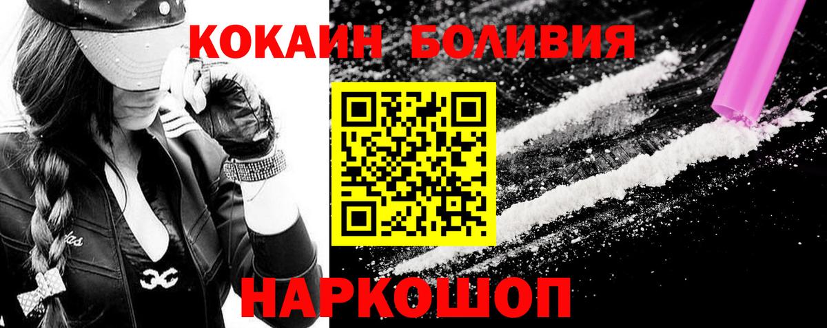 Кокаин Боливия Осинники