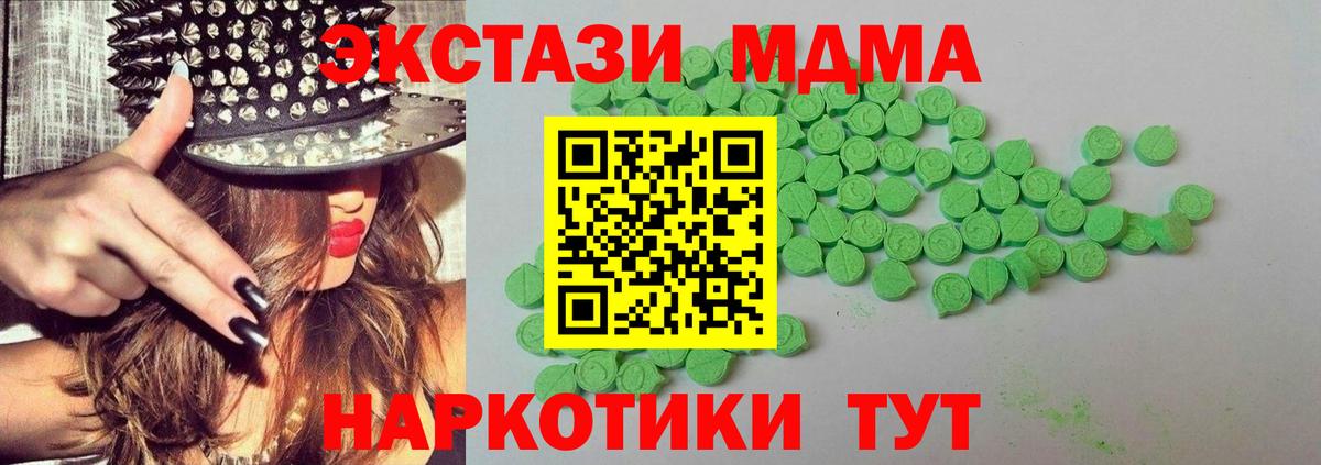 Ecstasy 280мг Осинники