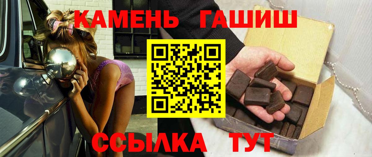 ГАШ AMNESIA HAZE  ГАШ Изолятор  ГАШИШ  Осинники  Вход с VPN 