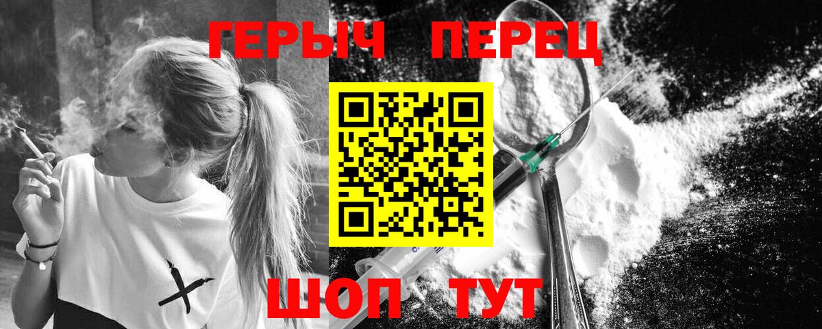 Осинники  ГЕРОИН хмурый  Вход с VPN 