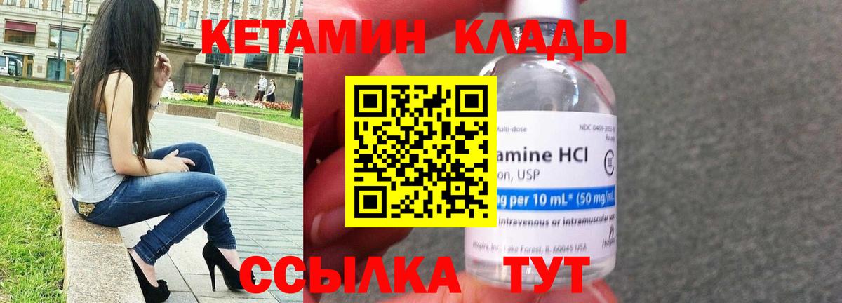 КЕТАМИН ketamine  Вход с VPN  КЕТАМИН VHQ  Осинники 