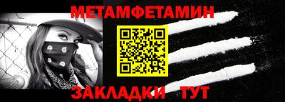 метамфетамин Среднеуральск