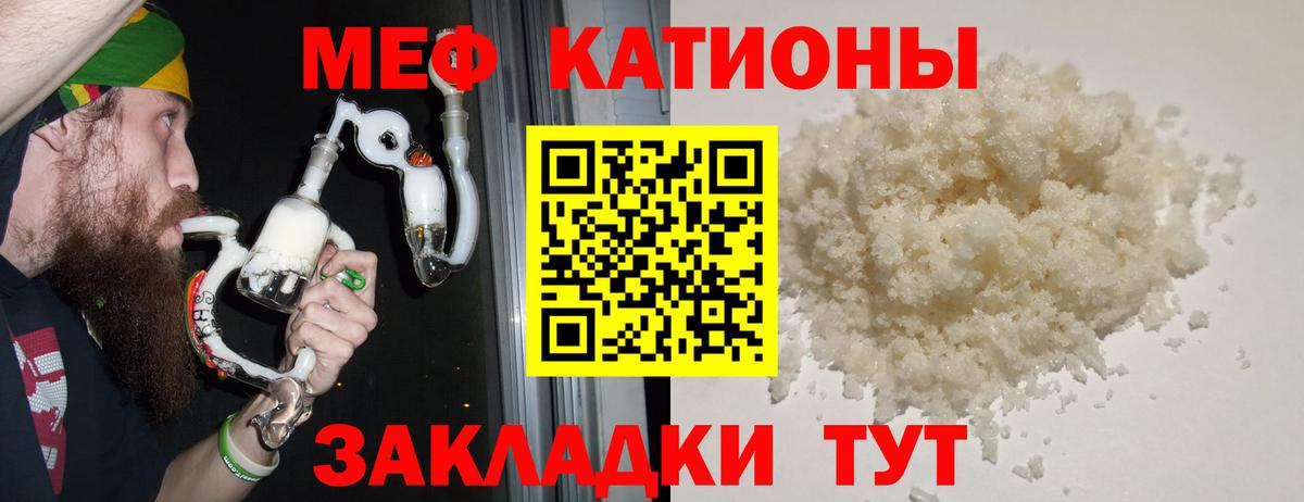 Меф мяу мяу  Меф  Осинники  Меф мука  Вход с VPN 