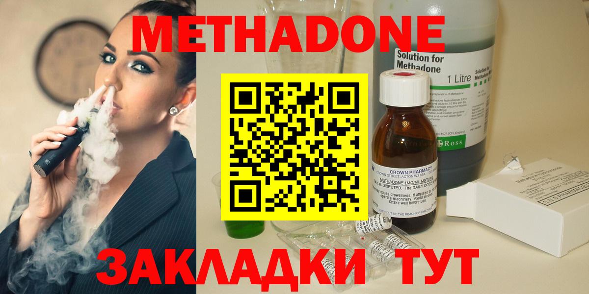 МЕТАДОН кристалл  ОМГ ОМГ tor  darknet Telegram  Осинники  Метадон мёд  Вход с VPN 