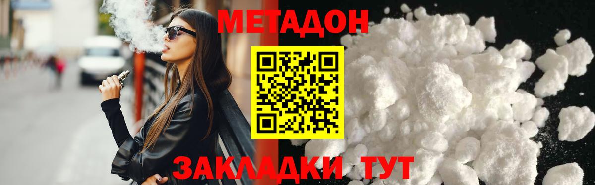 МЕТАДОН мёд Осинники