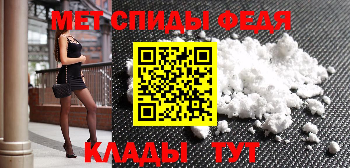 Осинники  Метамфетамин  Вход с VPN  Первитин мет 