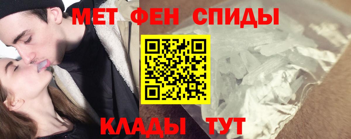 МЕТАМФЕТАМИН пудра Осинники