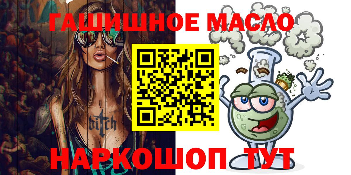 Дистиллят ТГК вейп с тгк  где продают наркотики  Осинники  Вход с VPN  Дистиллят ТГК гашишное масло 